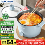奥克斯（AUX）电煮锅 电热锅 小电锅 宿舍小锅 学生寝室一体泡面小火锅多功能锅 WW-M5220 1.85L国家补贴