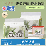 十月结晶婴儿一次性隔尿垫60片45*60cm透气防水尿垫护理垫隔尿垫 熊猫宝宝