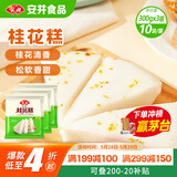 安井 桂花糕 300g*3袋 每袋10块装 发糕状元糕 家庭装 速冻早餐半成品