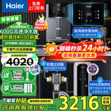 海尔（Haier）【旗舰爆款】净水器家用加热直饮一体机厨下式RO反渗透纯水器机直饮水机过滤机管线机全屋净水套装 【轻奢三件套】家用加热直饮套装