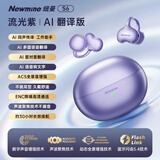 纽曼（Newmine）【强势回归 遥遥领先】新一代AI小度智能S6蓝牙耳机 小巧高颜值不入耳运动降噪适用于苹果小米华为 因太好看经常缺货的【流光紫】 仅重4克的S6蓝牙耳机