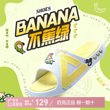 匹克（PEAK）态极拖鞋男女春夏太极防滑国潮一字拖户外沙滩踩屎感百搭运动凉鞋 爱定客【不焦绿】 43