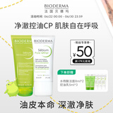 BIODERMA【达人专享】贝德玛礼物毛修控油乳水杨酸洁面油皮温和 30ml+200ml