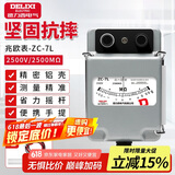 德力西（DELIXI）铝壳兆欧表绝缘电阻测试仪手摇表电工检测电阻表 2500V/2500MΩ