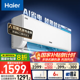 海尔（Haier）【小红花空调-绽放版】净省电1.5匹挂机卧室空调 KFR-35GW/E1-1家电国家补贴20%以旧换新