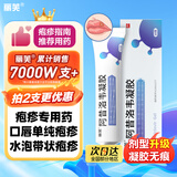 丽芙 阿昔洛韦凝胶 10g:0.1g*10g/盒