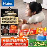 海尔（Haier）颈椎按摩器按摩披肩按摩仪颈椎肩颈斜方肌腰颈部按摩器生日节日礼物送男朋女友爸妈HHZ-J503Z-Pro
