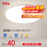 TCL照明吸顶灯led卧室灯具套餐全屋客厅灯饰阳台过道餐厅薄现代简约 月白三防灯36瓦三色46CM适20㎡