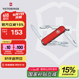 维氏瑞士军刀逍遥派58mm户外刀具折叠刀防身小刀0.6363红