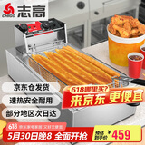 志高（CHIGO）电炸炉商用定时油炸锅油炸机油条薯条炸炉鸡柳炸鸡炉家用电炸锅油炸设备企业采购ZG-BK-ZL-18D