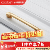 卡贝（cobbe）【好评破2万+】柜门拉手衣柜拉手抽屉把手轻奢金色现代简约五金 LS304款【164mm长128孔距】金色