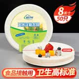 蓝自然玉米淀粉一次性餐具盘子大号纸盘8英寸50只碟子餐盘