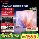 SHARP 夏普 国补 4T-C50GK5000A  50英寸 超薄 4K超高清  32G内存 人工智能语音 网络WIFI平板电视机