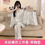 欧诗帛夏天大码冰丝女士睡衣女夏季2026年新款带胸垫可外穿三件套家居服 0082女- 【三件套带胸垫】 XL （建议体重120-140斤）