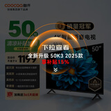 酷开创维 J3 50英寸电视4K超高清智慧屏超薄液晶电视全面屏投屏游戏智能语音平板电视机55以旧换新50J3