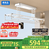 邦先生电动晾衣架智能小阳台全自动升降伸缩遥控家用凉晒衣杆机M50A白