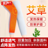 京严老寒腿护膝保暖关节炎防寒护腿套男女中老年膝关节自发热艾草护膝 【加长艾绒磁疗款】双面发热-灰