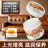 老管家皮革护理膏230ml真皮沙发皮衣保养油皮具皮包皮鞋皮座椅护理剂
