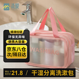 沐家（MUJIA）洗漱包便携大容量双层干湿分离透明手提包防水旅行随身收纳袋 少女粉大号 31*15*21cm 双层大容量干湿分离便携洗漱包