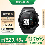 小米（MI）腕部血压记录仪 国家补贴 小米血压手表 Xiaomi Watch H1 E 企业购专享
