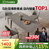 芝华仕（CHEERS）岩板餐桌椅轻奢高级2025新款小户型家用国家补贴PT080灰1.4四椅灰