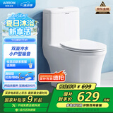 箭牌（ARROW）T32抽水马桶虹吸坐便器小尺寸座便小户型坐厕AEB12616M 305坑距