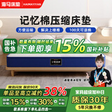 海马亦言海马床垫 蓝色记忆棉盒子床垫压缩卷包乳胶独立弹簧家用拆洗 柔软舒适C款：2cm乳胶+独立弹簧 1.5米*2.0米