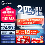 美的（Midea）空调挂机酷省电新一级能效变频冷暖家用卧室壁挂式防直吹四代自清洁以旧换新家电国家政府补贴20% 2匹 一级能效 【酷省电】