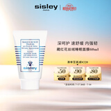 希思黎（Sisley）藏红花丝绒睡眠面膜60ml缓解干燥护肤品套装生日礼物送女友