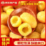 三生友杏 开心银杏仁原味五香味熟白果散称休闲零食办公美食徐州特产 原味250g(约25小袋)