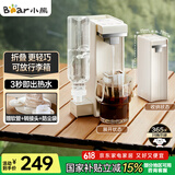 小熊（Bear）即热式饮水机 便携式烧水壶 小型迷你旅行速热直饮机 台式桌面家用桶装水抽水器YSJ-E40T9