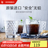 WMF 德国福腾宝玻璃杯 透明菱纹玻璃水杯 家用饮水杯套装 菱纹玻璃杯 225ml 4只