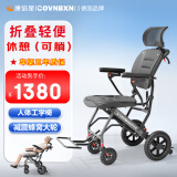 康倍星（COVNBXN）轮椅折叠轻便老人专用旅行便携式老年手推代步车医用家用 17|升级舒适可后躺-人体工学椅-蜂窝大轮-带头枕