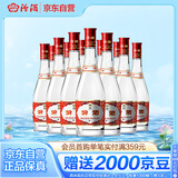 汾酒 红盖玻汾 清香型白酒 42度 475mL*12瓶 整箱装