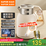 苏泊尔（SUPOR）墩墩大容量电水壶热水壶 2L无缝内胆电热水壶316L不锈钢烧水壶一键保温恒温SW-20J01P