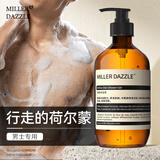 米叻（MILLER DAZZLE）沐浴露男士专用温和清洁持久留香古龙香氛清爽控油热门商品推荐