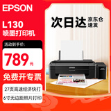 爱普生（EPSON）L130 A4墨仓式彩色喷墨家用办公照片打印机  经典单功能打印机 