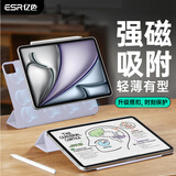 亿色（ESR）适用iPad Air7/6保护套13英寸2024/25新M3壳通用22/21/20版Pro12.9磁吸双面夹苹果平板电脑轻薄紫