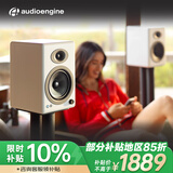 声擎（Audioengine）【国家补贴】A5+ 电脑桌面音响家用 客厅电视书架有源音箱 家庭影院音响 高光白