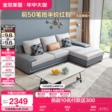 全友家居 客厅布艺沙发现代简约北欧家用L型沙发贵妃位科技布沙发家具