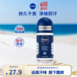 妮维雅（NIVEA）走珠止汗露男士海洋酷爽爽身走珠液50ml护肤腋下香体露滚珠便携 海洋酷爽走珠50ml