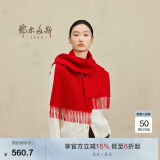 鄂尔多斯1980秋冬山羊绒保暖流苏羊绒水纹围巾180cm*30cm 红 均码