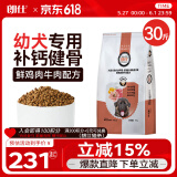 朗仕 狗粮 拉布拉多萨摩耶边牧德牧狗粮中大型犬幼犬粮15kg公斤