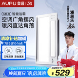 奥普（AUPU）浴霸S11A风暖浴霸 宽摆页出风 强弱风暖 无线遥控 适配集成吊顶