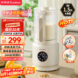 荣事达（Royalstar）柔音降噪破壁机1.2L大容量家用豆浆机可拆洗刀全自动加热早餐机榨汁机辅食机【国家补贴】RZ-263A