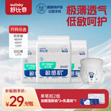 舒比奇（Suitsky）透气薄敏感肌拉拉裤新生儿超薄柔软成长裤婴儿尿不湿国产尿裤 【拍3划算】日抛装拉拉裤 L27片