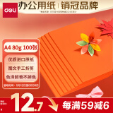 得力（deli）A4 80g橙色复印纸 彩色打印纸 儿童手工折纸剪纸彩纸 非硬卡纸 100张/包 7757【经典热销】