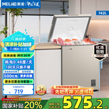 美菱（MeiLing）142升小冰柜家用卧式一级能效冷冻冷藏转换减霜租房商用迷你小冰箱囤货小冷柜 BC/BD-142DTX炫金 142L