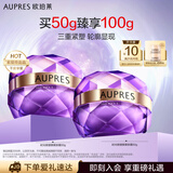欧珀莱（AUPRES）时光锁塑颜紧肤霜50g （滋润紧致 提升弹力 ）
