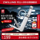 双立人（ZWILLING）多功能军刀城市猎人折叠刀水果刀螺丝刀带钥匙扣随身便携工具德国